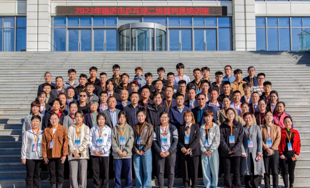 2023临沂市乒乓球二级裁判员培训班圆满举办
