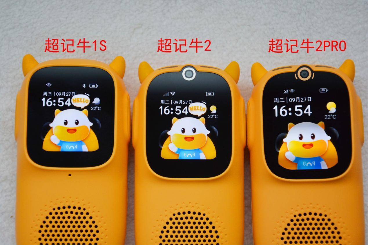 超记牛不同产品如何选？超记牛1S、超记牛2、超记牛2PRO横评对比