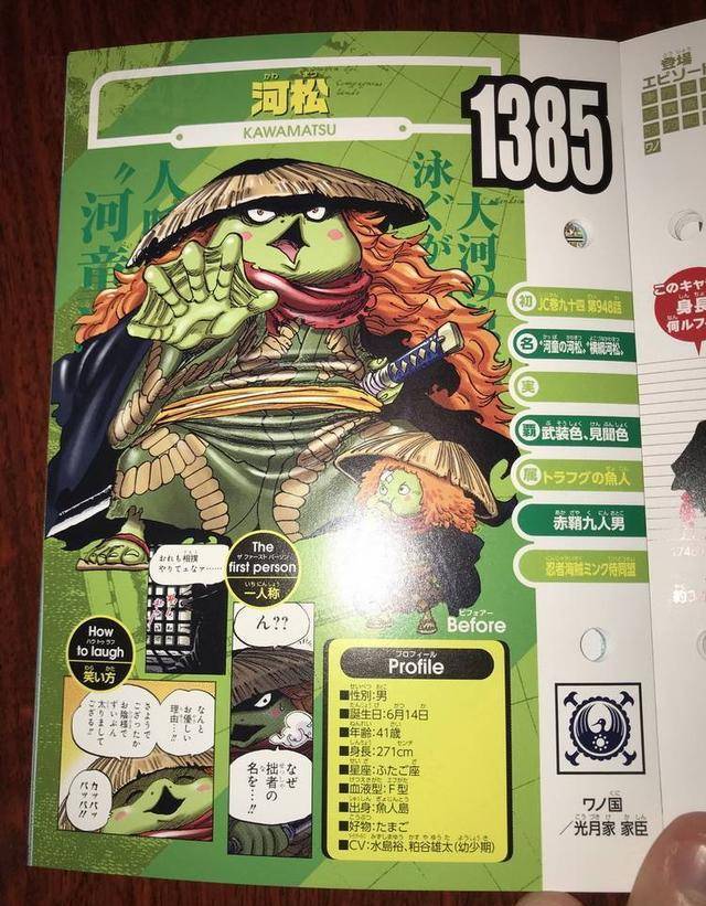 海贼王新生命卡:雷藏恶魔果实能力公布,豹五郎不会见闻色霸气_尾田