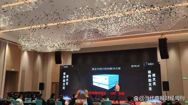 杭州镜康视界科技公司三年四度更名：继续上演花