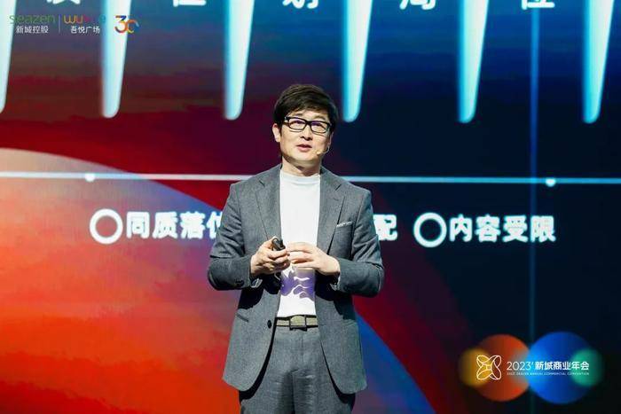 新城控股董事长:以幸福重逢,同赴幸福未来_服务_消费者_品牌