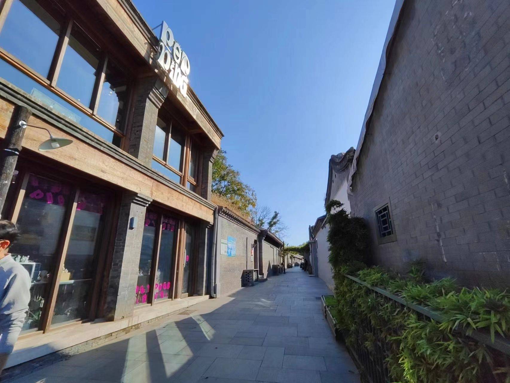 探秘草厂四条胡同:从编草织席人所居住,到现在的北京最美胡同!