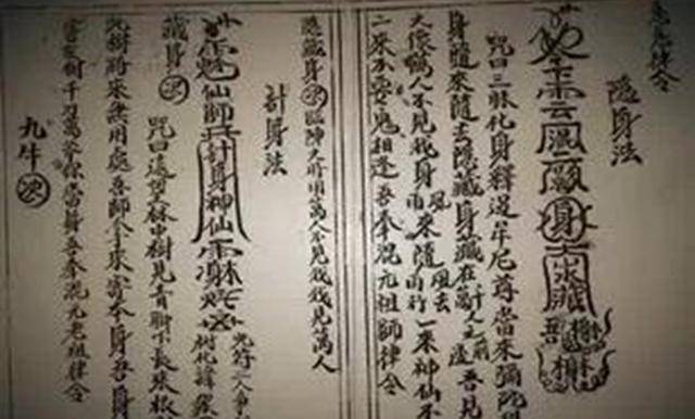 天下奇书《鲁班书》真的那么神?是以讹传讹吗?学了会怎么样?