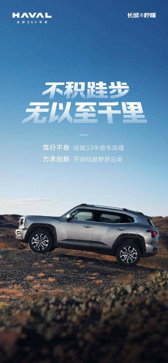 哈弗二代大狗笃行不怠成就33年造车底蕴_搜狐汽车_搜狐网