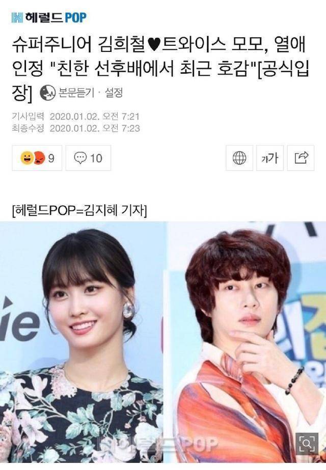 可惜的是金希澈向媒体透露因为行程原因无法参加韩庚的婚礼