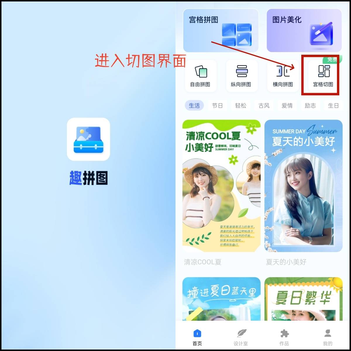 切图app有哪些?这几款软件推荐给你_进行_图片_功能