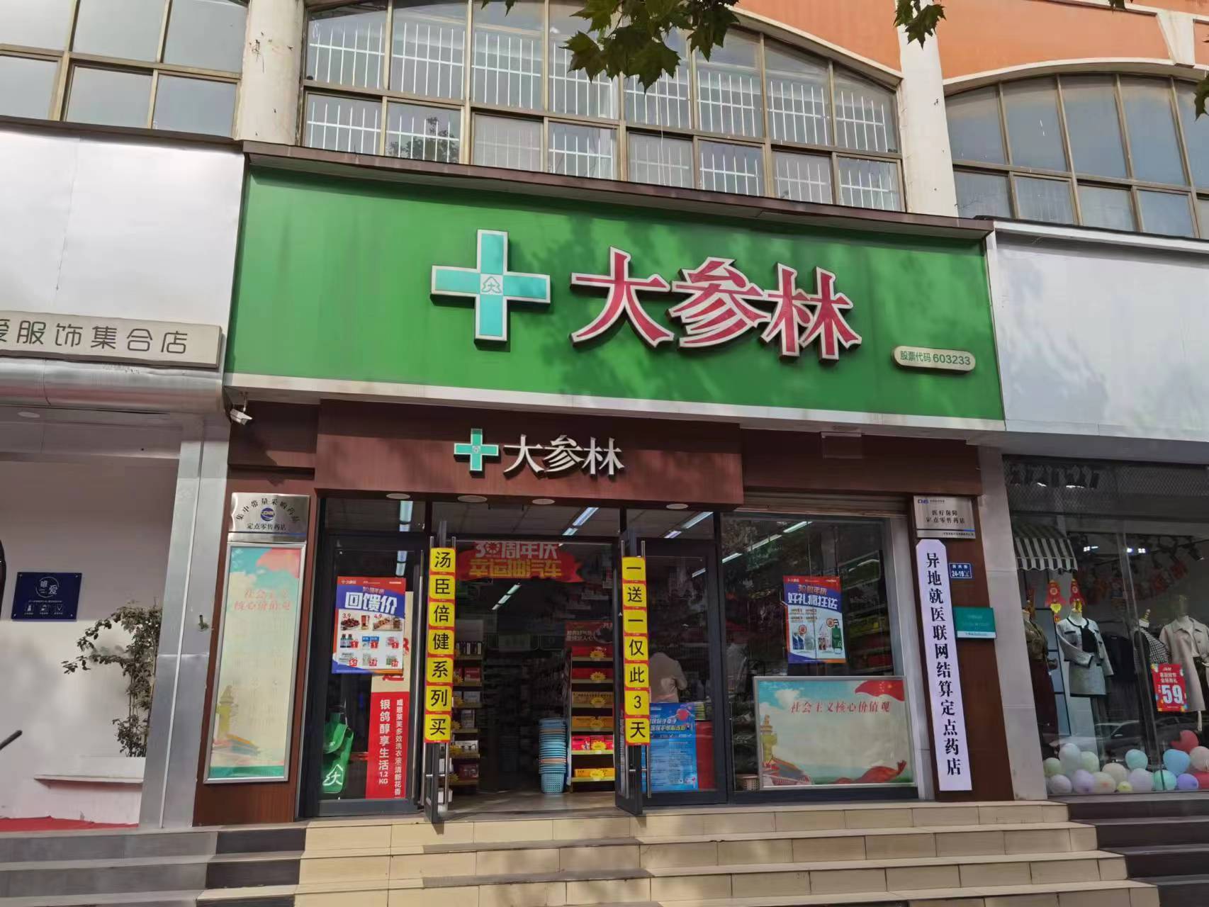 口罩暴跌后,上市公司大参林成了被告_合同_价格_损失