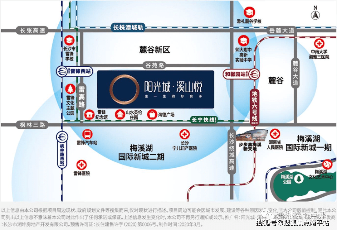 长沙阳光城溪山悦地铁图片