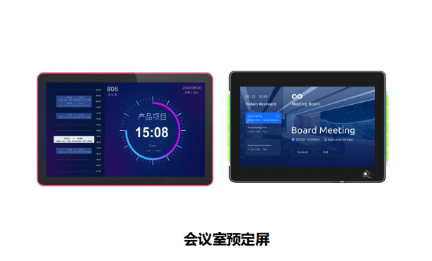 会议预约系统的优势在哪里？插图3