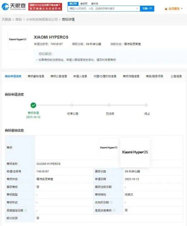 小米申请新系统HyperOS商标