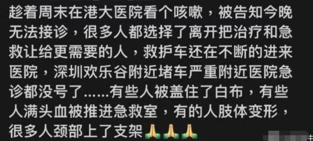 深圳欢乐谷过山车事故:伤者痛哭,医护人员紧急救治,呼吁加强安全措施