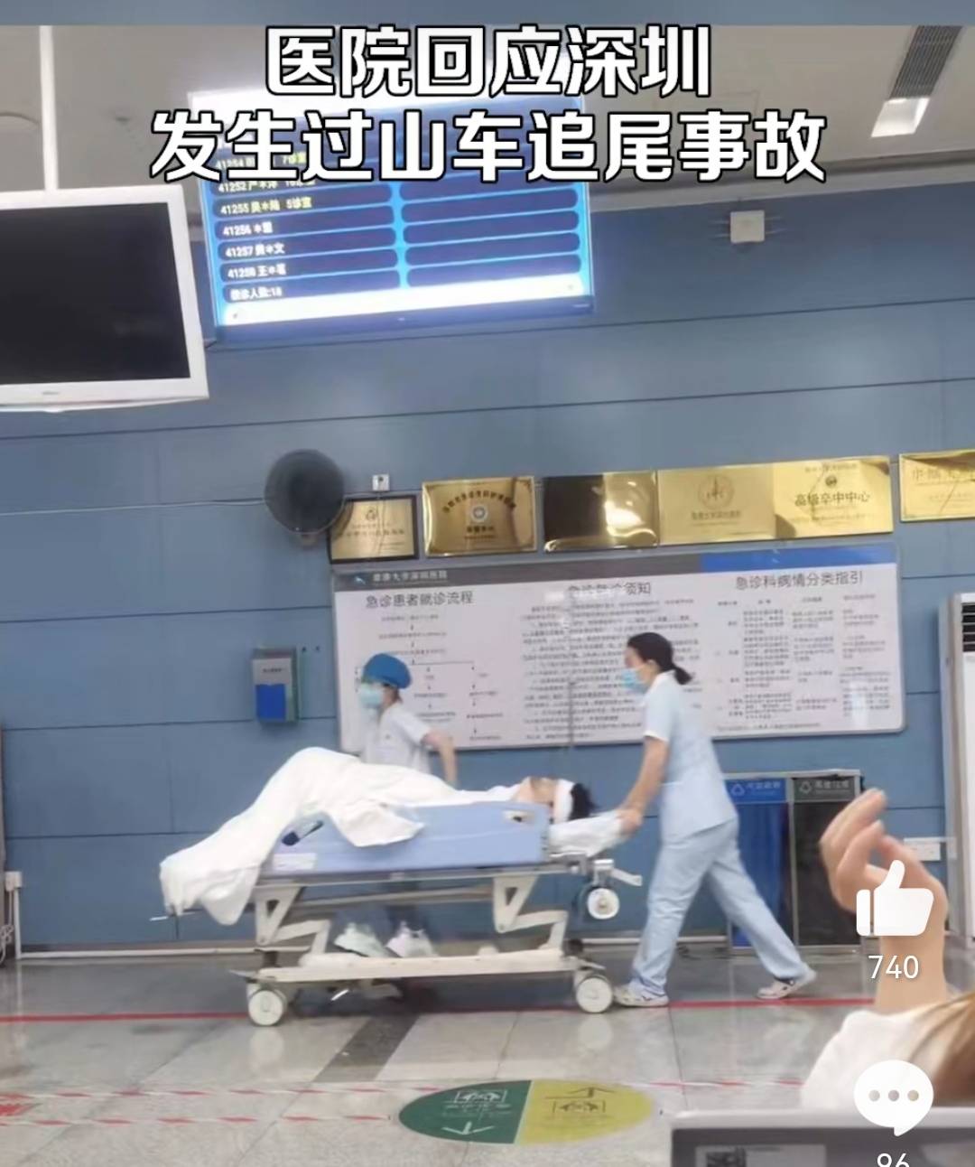 深圳欢乐谷过山车事故:伤者痛哭,医护人员紧急救治,呼吁加强安全措施