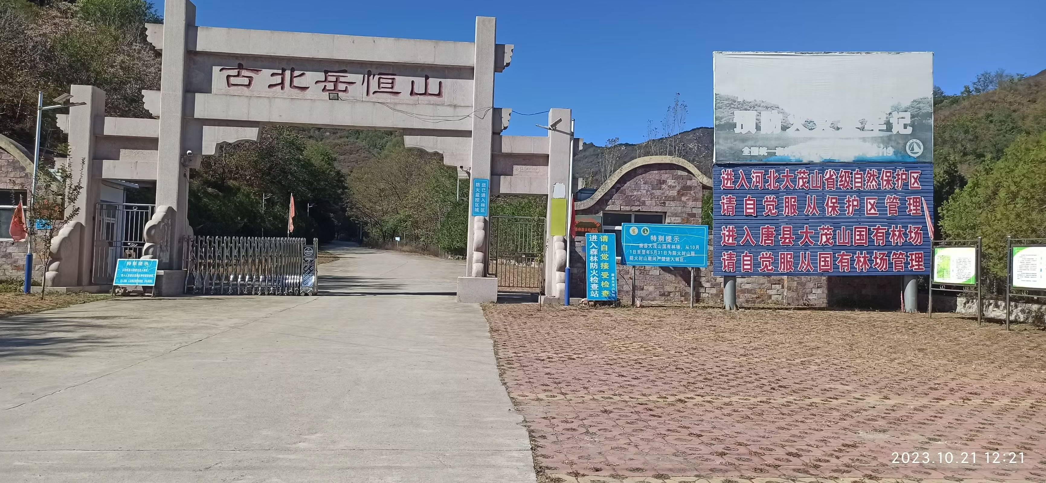 古北岳公园图片