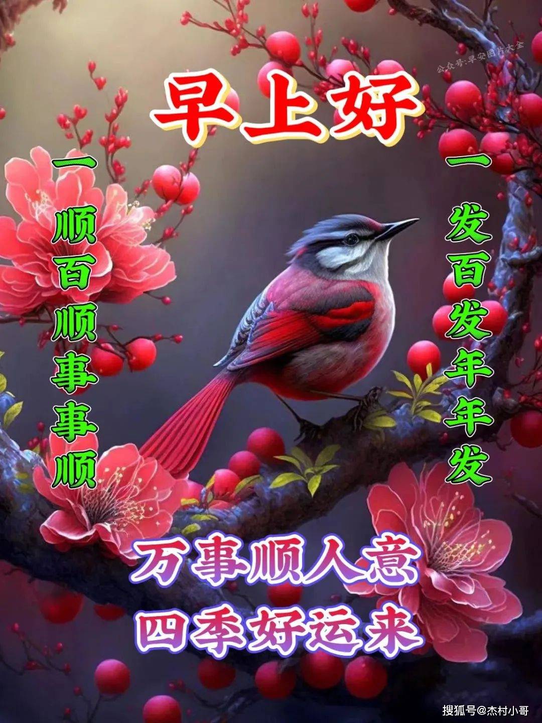 10月29日秋季早安问候祝福语图片大全带字