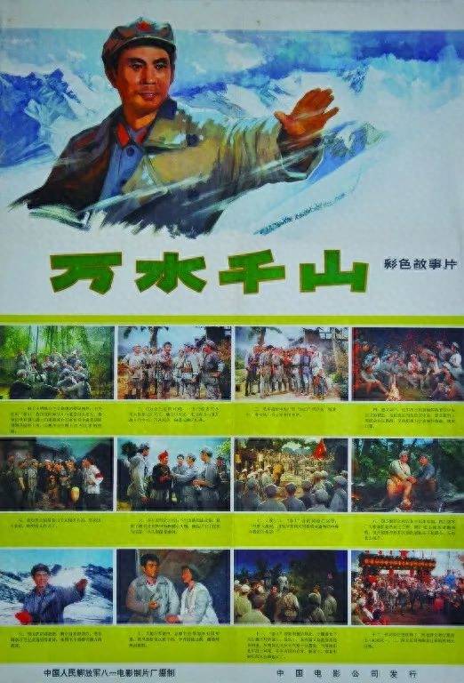 (万水千山)(突破乌江)(赵一曼)(金沙江畔)(四渡赤水)(巴山儿女)(聂耳)