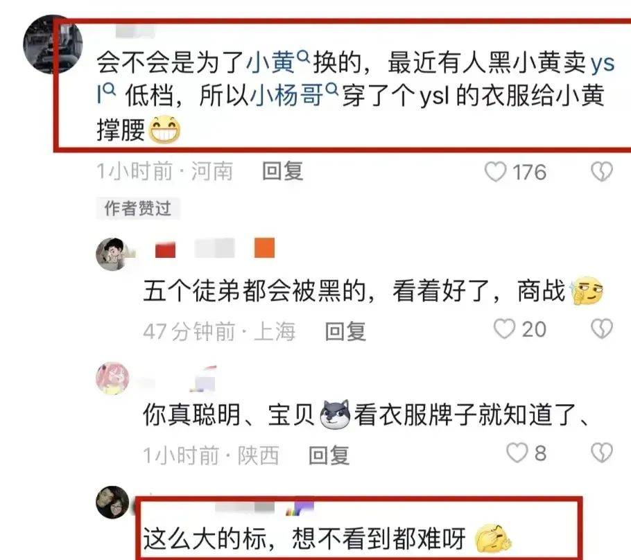 疯狂小杨哥徒弟带货被指低俗,小杨哥连夜换头像公关