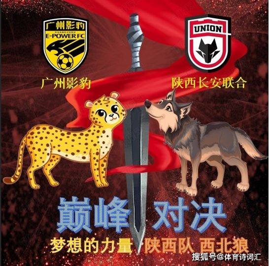 广西5-4点杀日照升中乙,日照门将勺子点球罚丢——明日狼豹对决_西北
