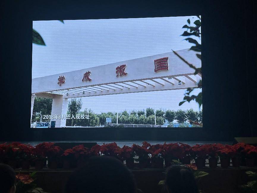 薪火赓续芳华 筑梦共谱新篇 | 天津市小站实验中学举办建校50周年庆典