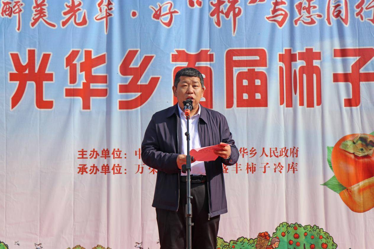 光华乡党委书记李湘军对长期以来关心,支持光华柿产业