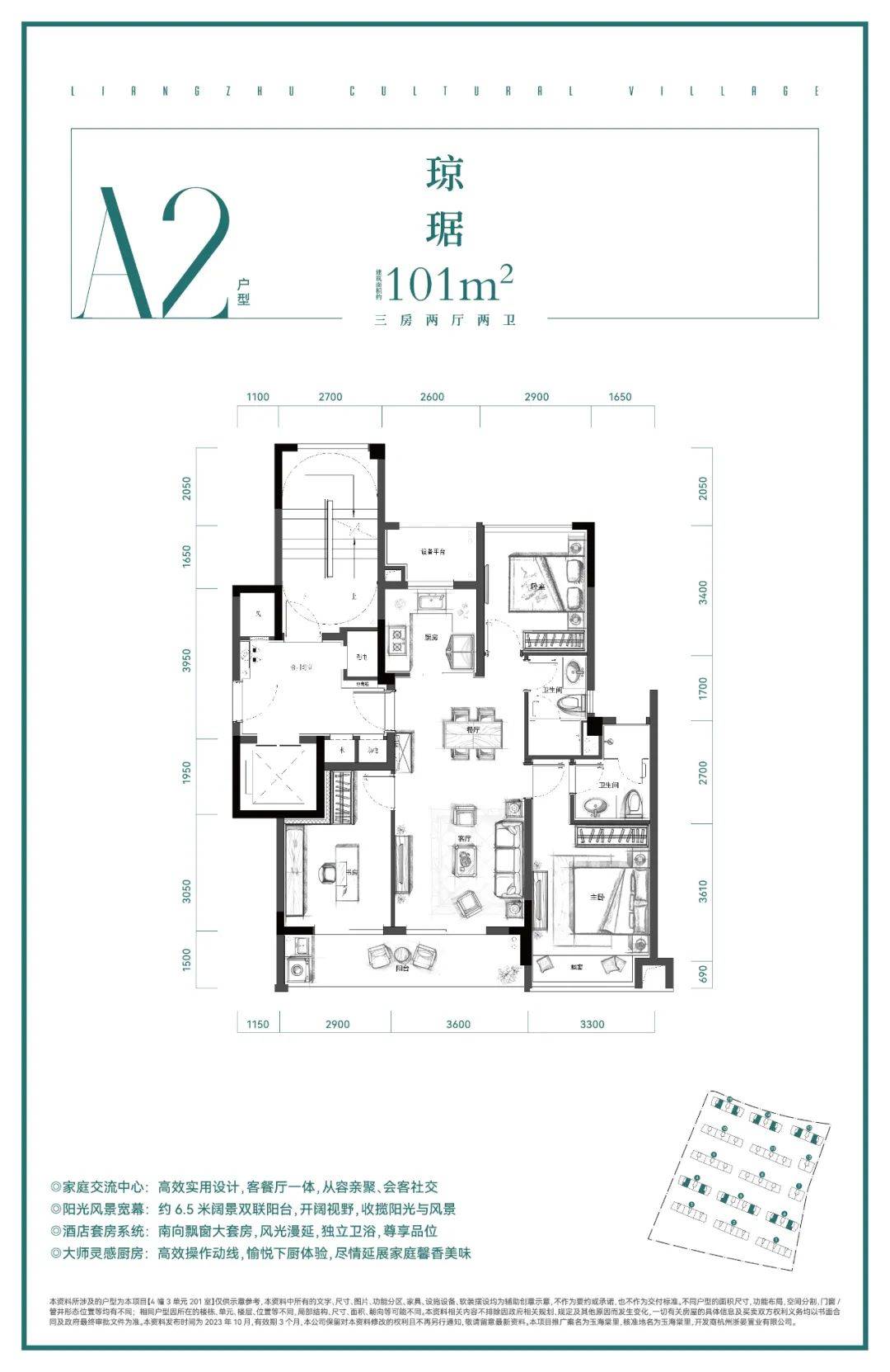 杭州【绿城玉海棠】楼盘详情丨玉海棠房价-户型图-交通-小区环境_配套