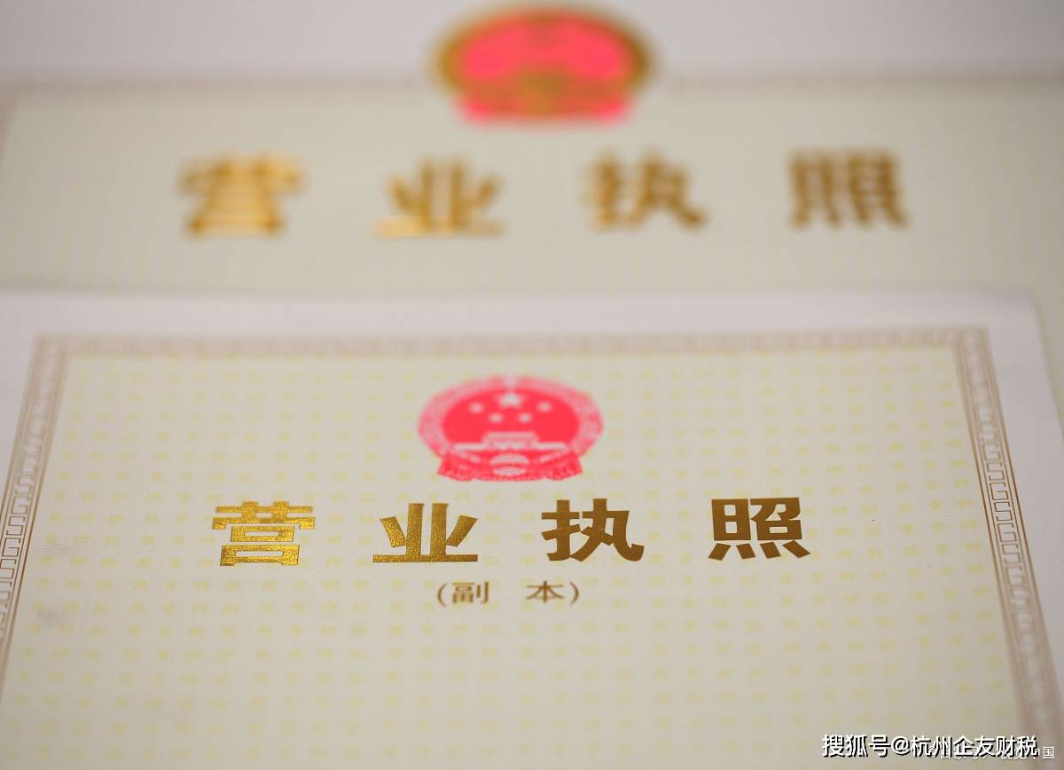 杭州个体户营业执照办理流程(已解决)_步骤_复印件_信息