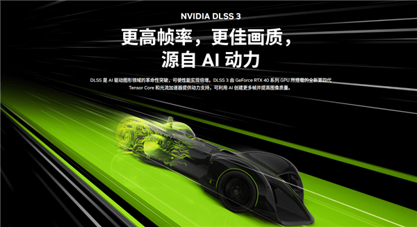 2000多元即享DLSS 3 主流游戏玩家11.11值得选购的RTX 4060推荐(图4)