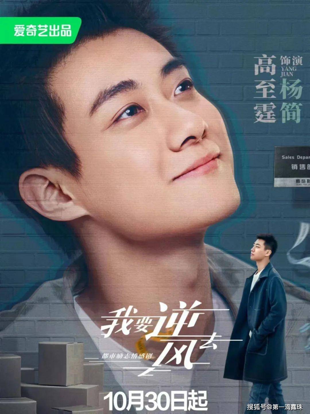 龚俊钟楚曦《我要逆风去》vs王千源《宣判》_角色_都市_电视剧