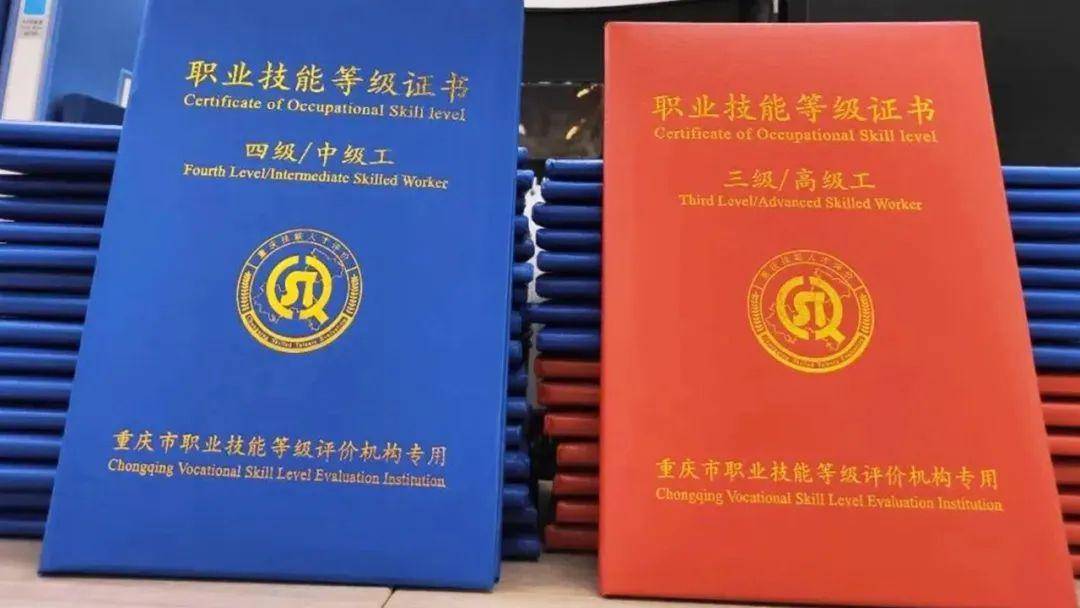 该职业技能等级证书由重庆市卫生健康委员会国家职业技能鉴定所颁发.