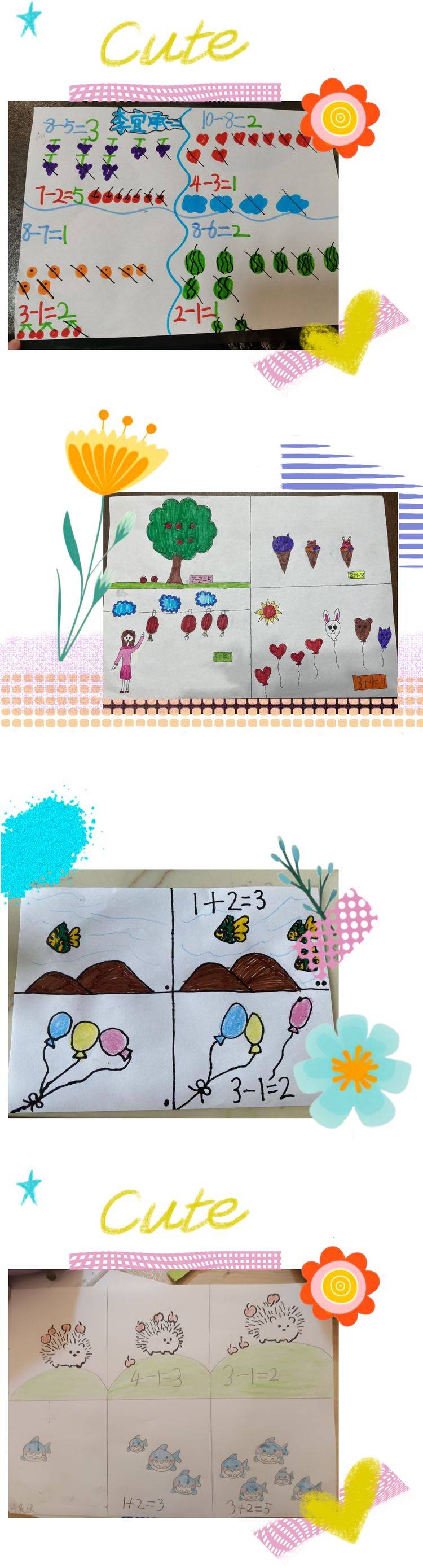 算式我会算 画中有答案—郑州市惠济区金洼小学一年级数学学科实践