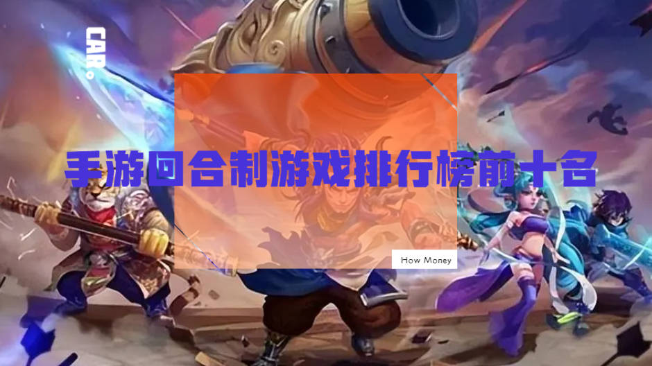 横版网游排行榜_细数市场上经久不衰的经典大作玩过的绝对是老玩家