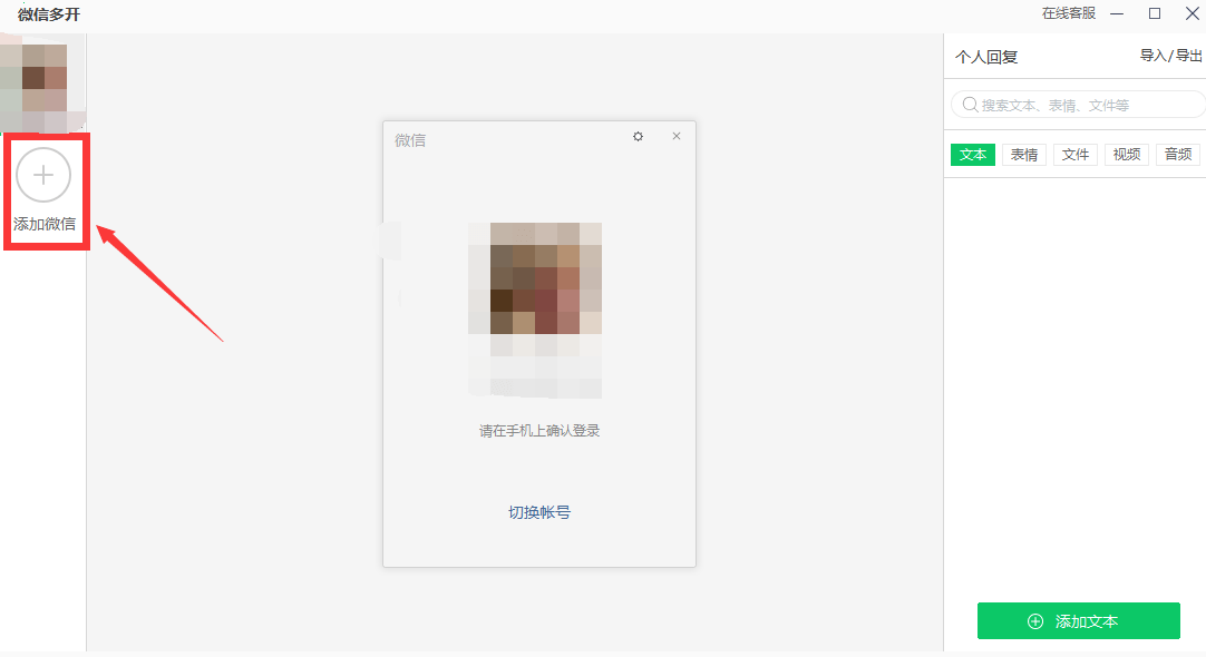 例如"start c:program filestencentwechatwechat
