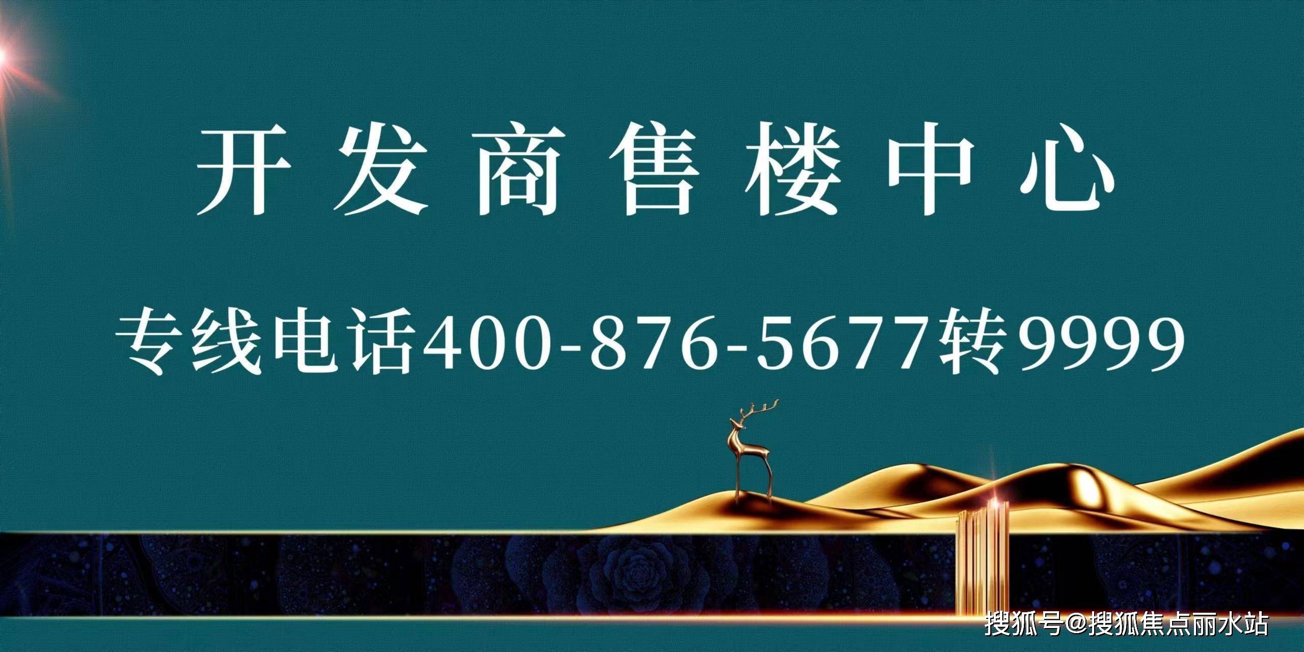 售楼地址:中国·台州·黄岩天元路旗隆万豪酒店对面来电咨询最新售楼