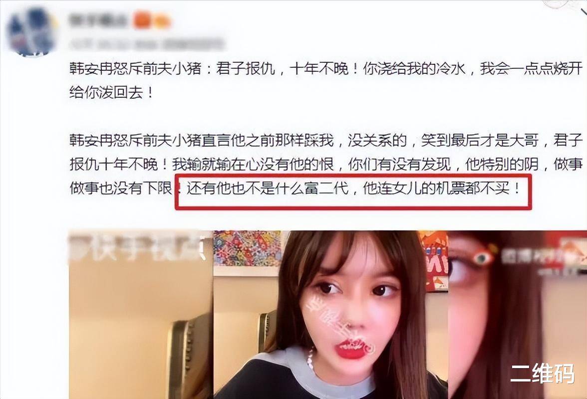 不少朋友都表示,韩安冉的感情生活实在是太迅速了,压根都不了解这一个