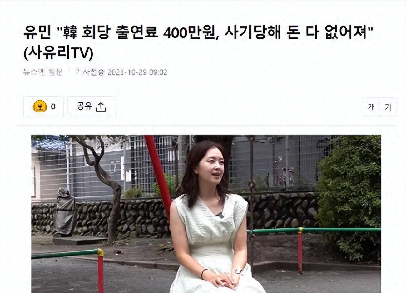 视频中出现了小百合2001年11月至2008年在韩国最好的朋友兼演员刘敏.