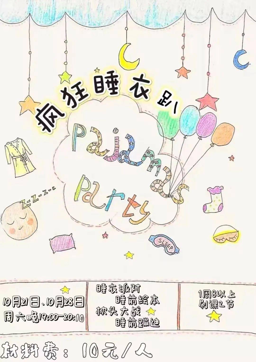 叮~您有一封万圣节party邀请函,点击入场>>>_活动_校区_时间