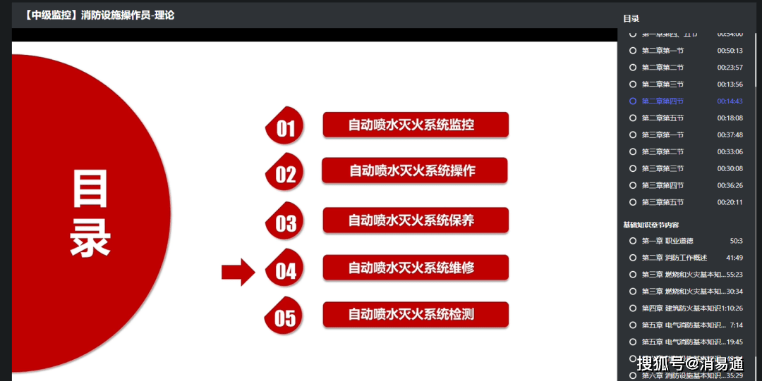 消防设施操作员丨线下考试通过率低，报名要抓紧！