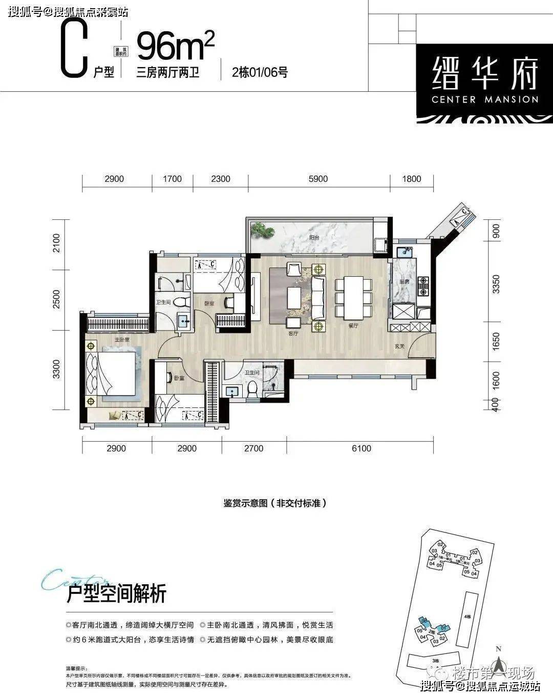 缙山府二期户型图片