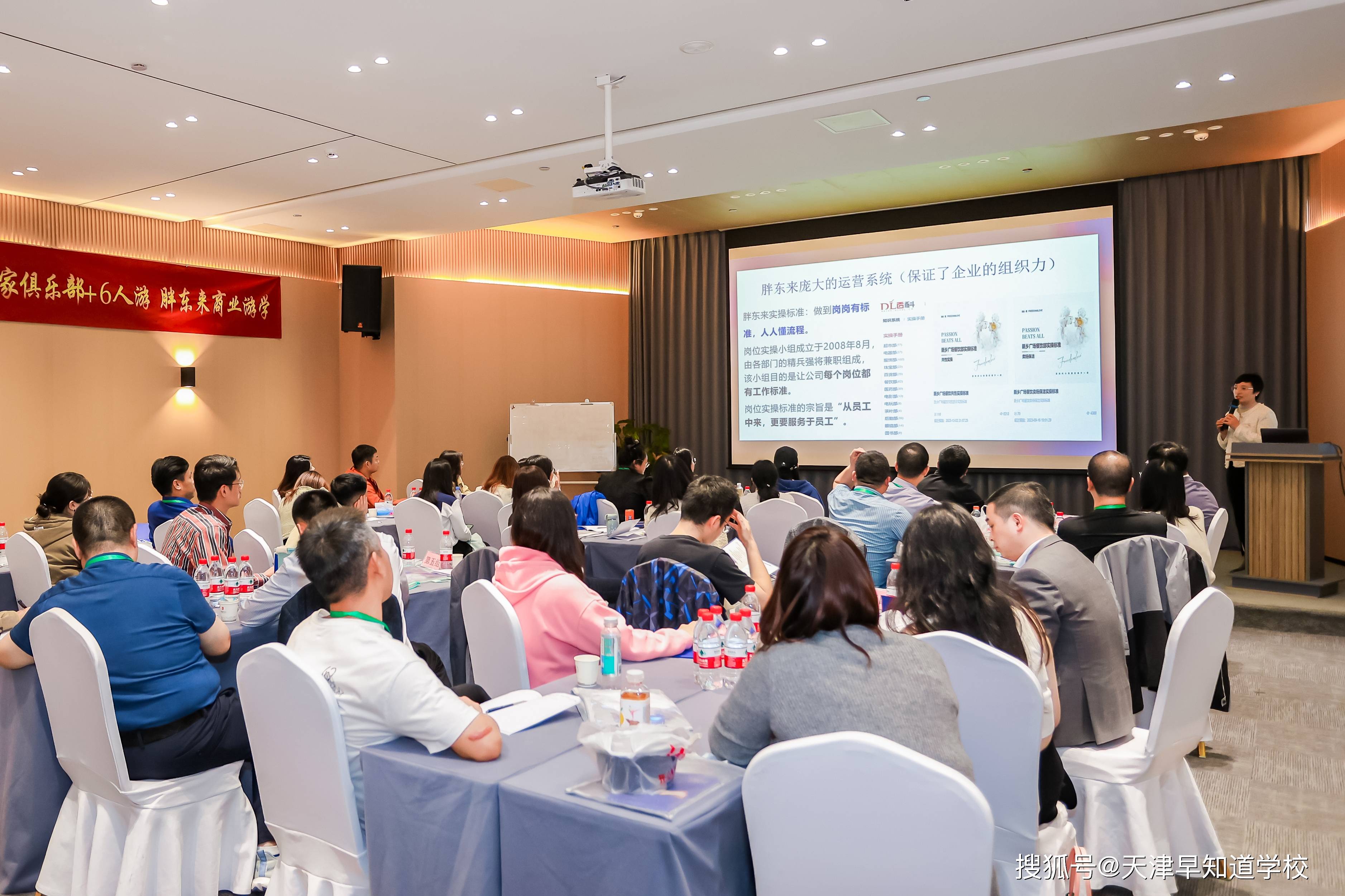 早知道学校2023许昌胖东来商业神话学习考察之旅_企业_服务_经营