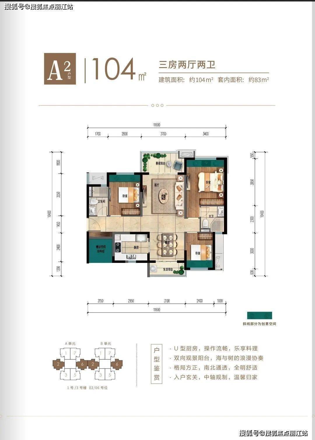 海口滨江景苑户型图图片