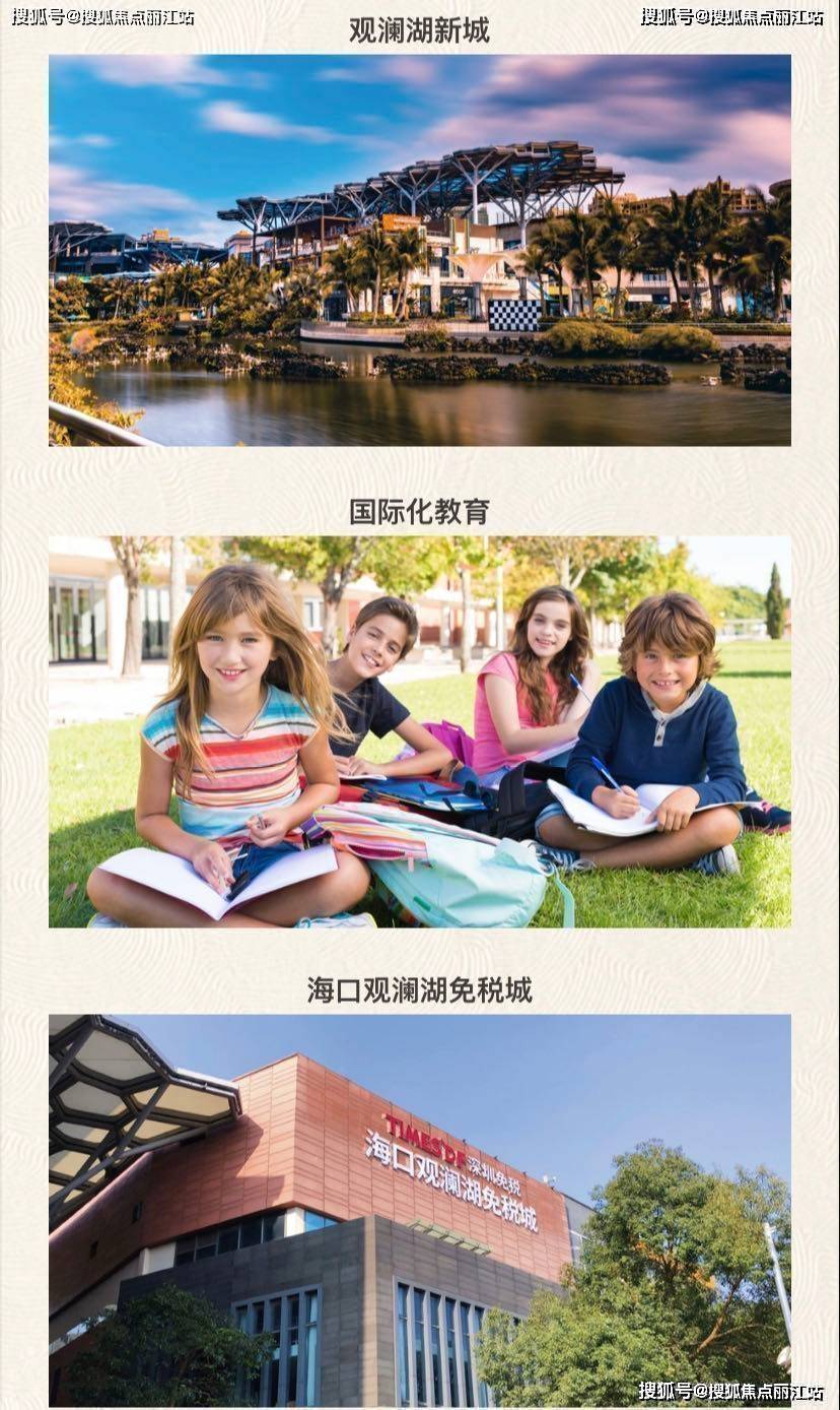 海口观澜湖地产铂石公寓五一特惠优选房源-购买首选