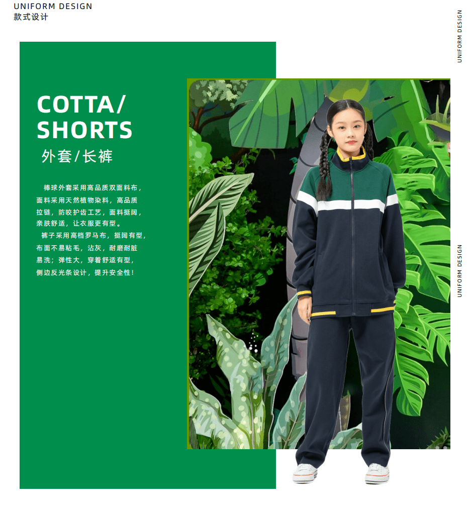 智选2024上新主题 | 「绿丛林派对」系列校服_设计_防风_大自然