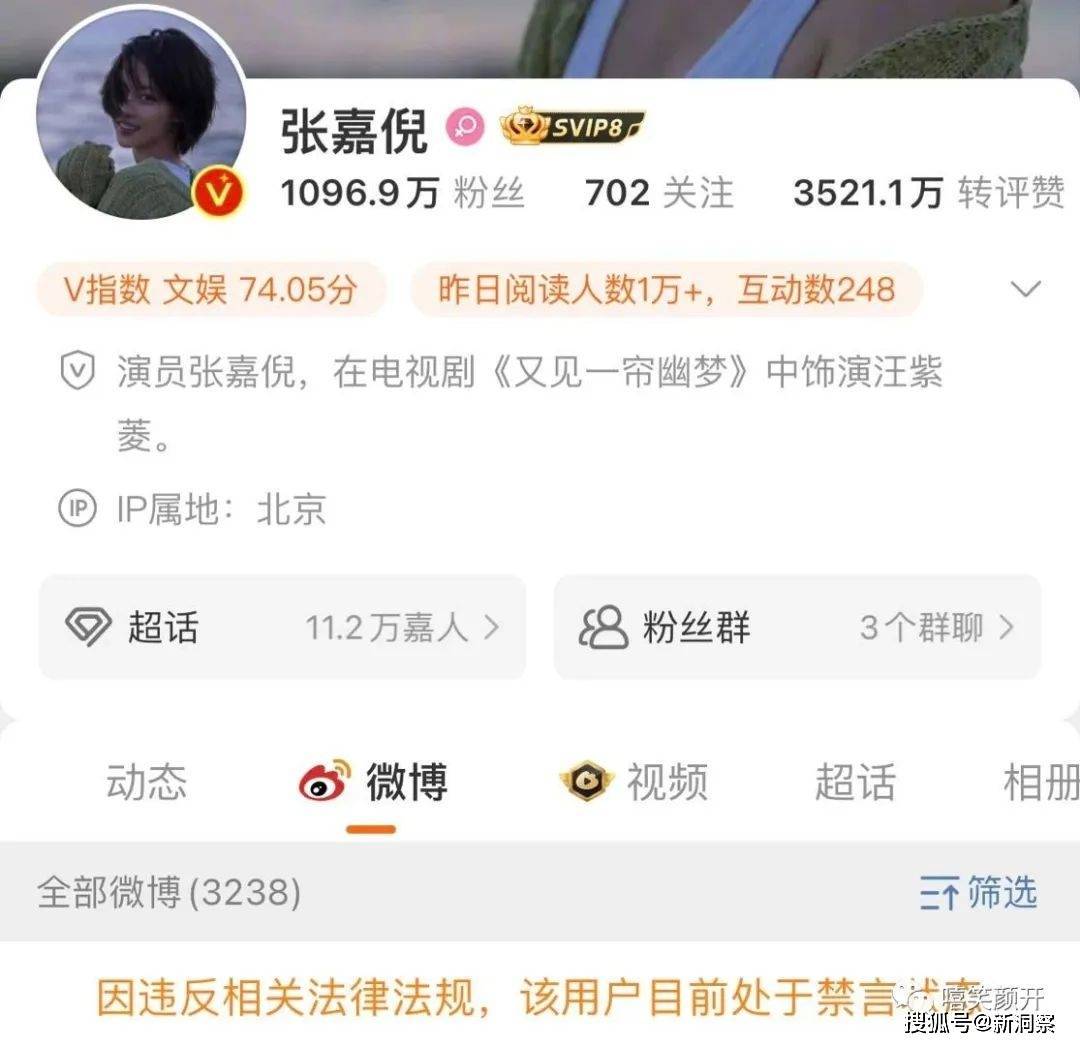 Angelababy和张嘉倪多个社交账号被禁言 知情人透露不妙(图9)