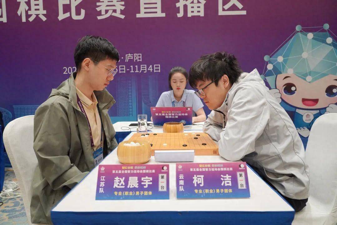 2围棋赛事:智运会男团柯洁2连胜后3连败,女团浙江