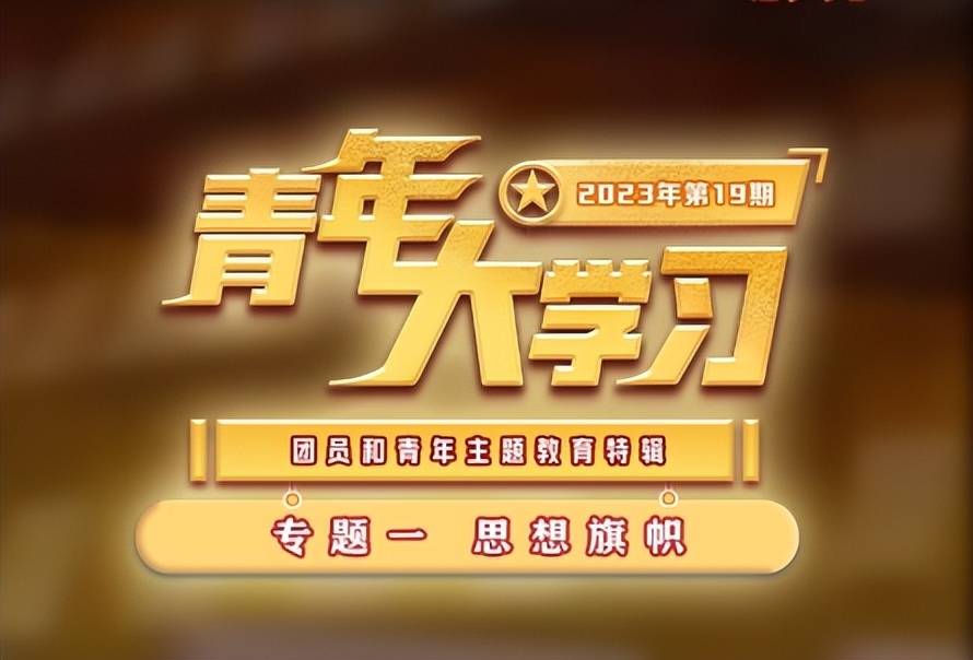 赵建铭:沉寂两年再出山,主持《青年大学习》声音颜值很有央视范_节目