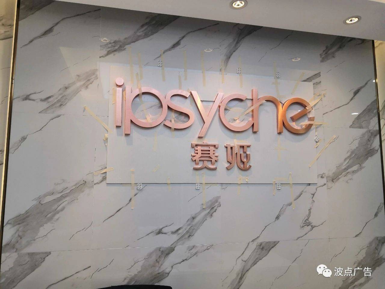 精工金属字,拉丝钛金字,电镀玫瑰金,水镀黑钛字,仿古铜字,红古铜,青