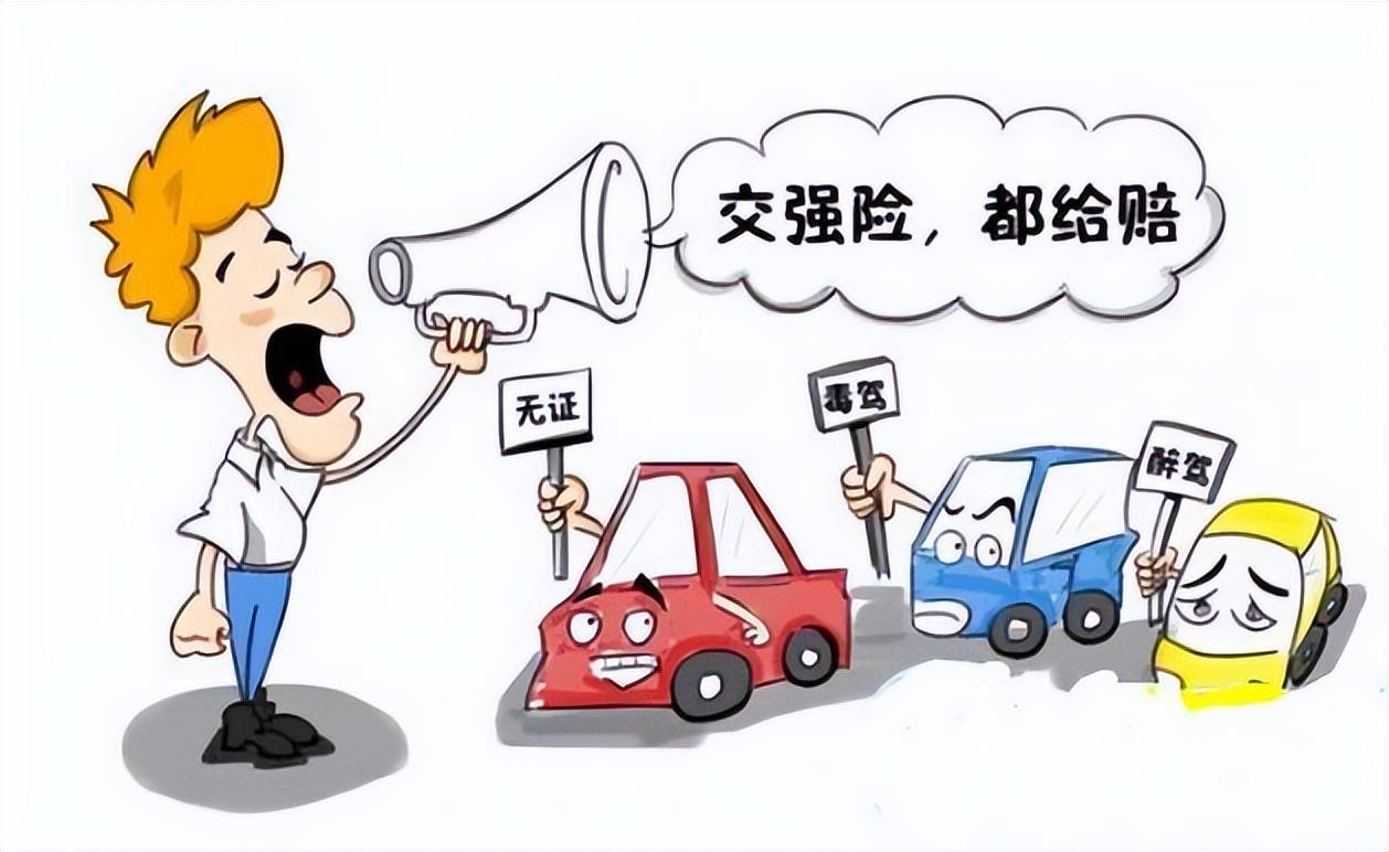 怎么查询交强险什么时间到期?
