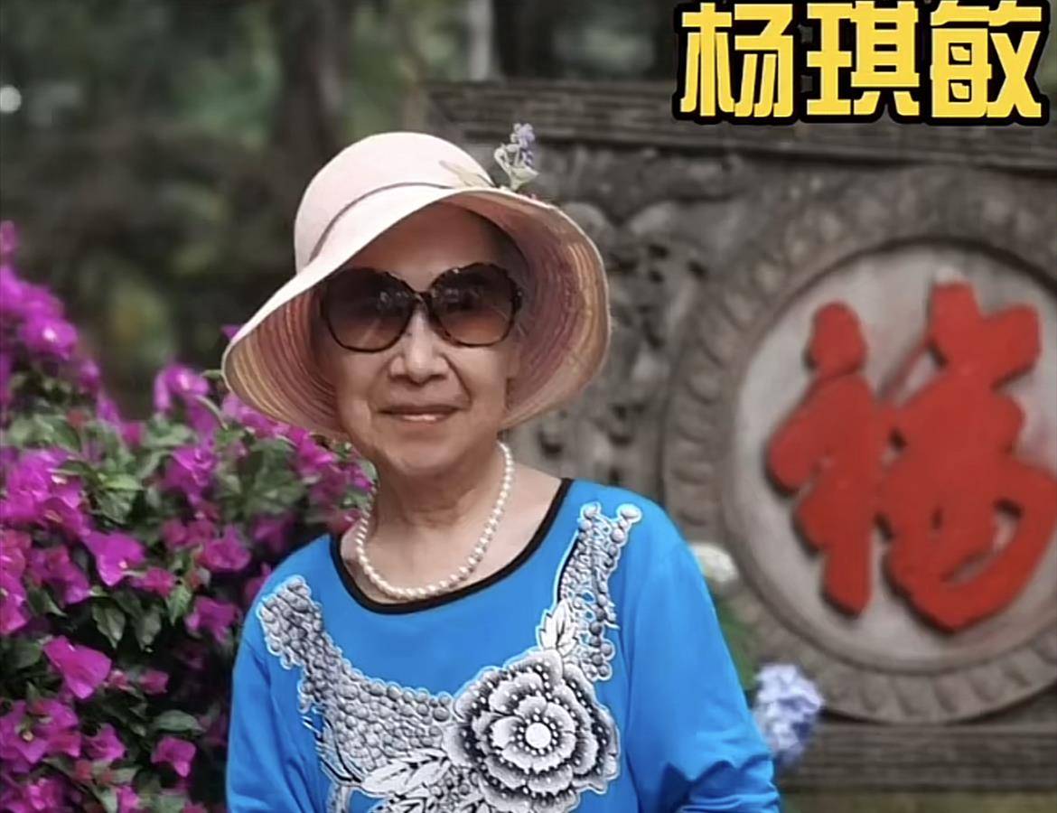 82版《西游记》毗蓝婆菩萨扮演者杨琪敏去世,终年99