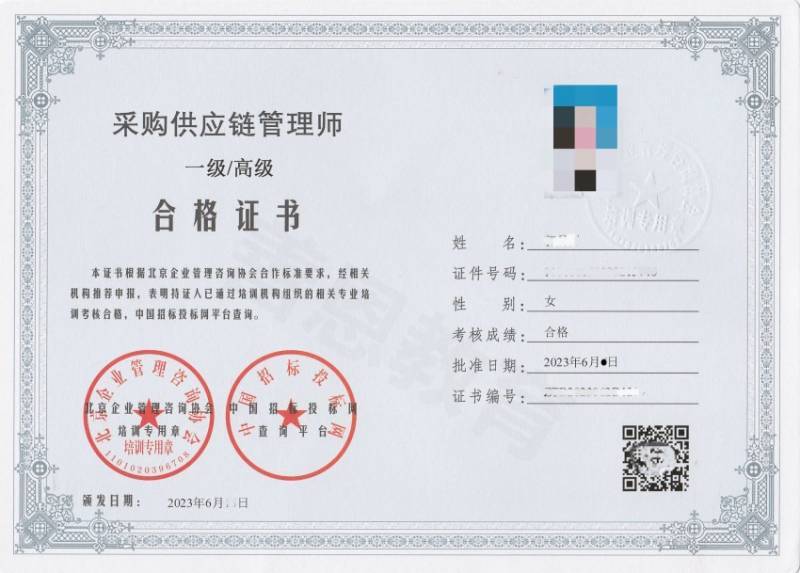 怎样报考供应链管理师证 供应链管理师证多少钱报名_包括_服务_企业