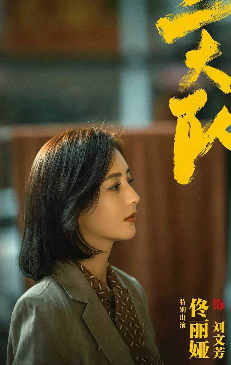悬疑剧还得是迷雾剧场,秦昊新剧《三大队》来袭_电视剧_观众_网友