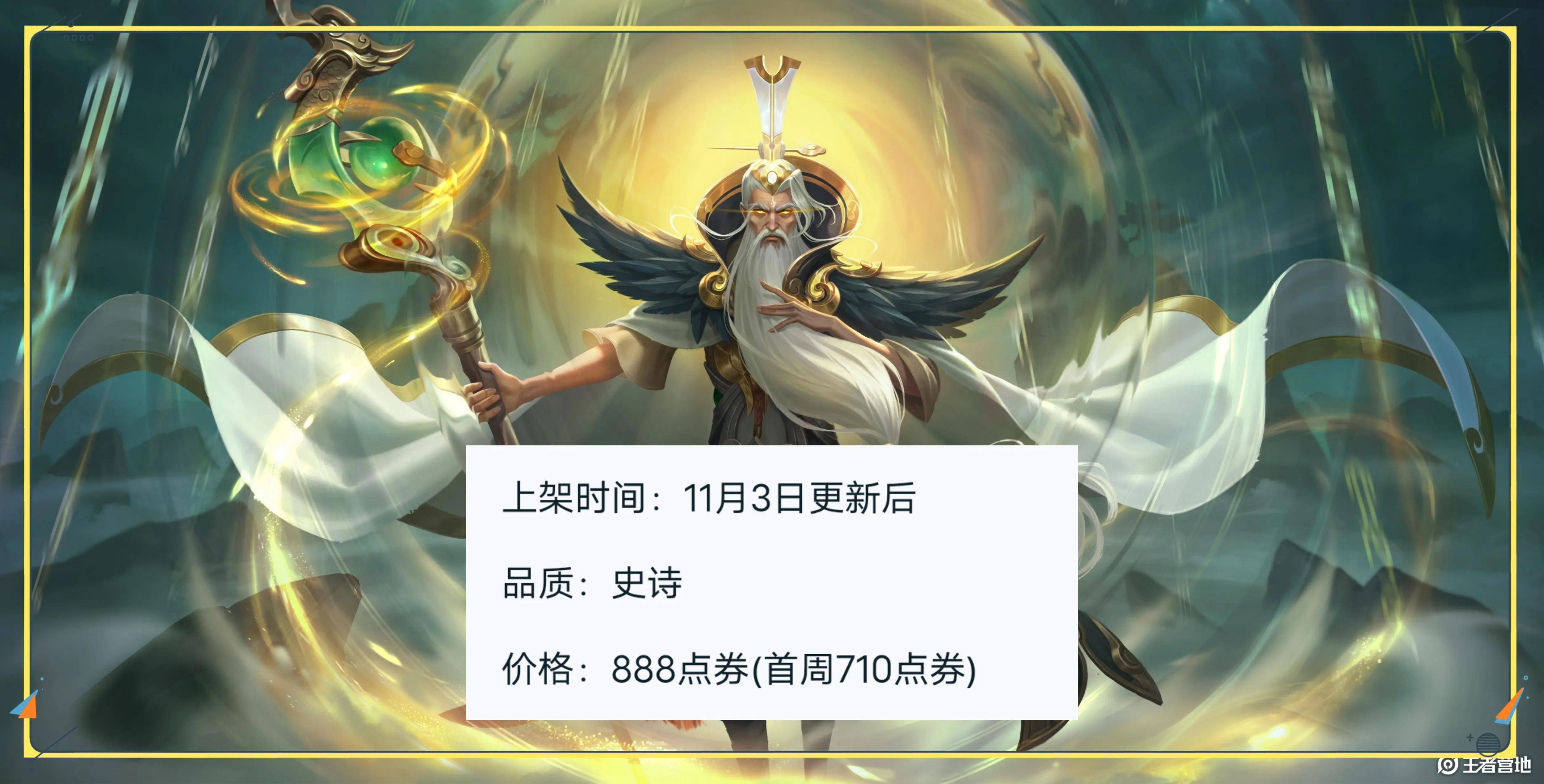 官方公布姜子牙新皮肤销量排行,仅仅只排在第四,分析其原因_玩家_问题